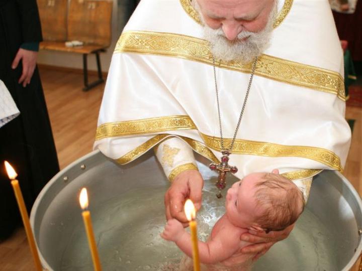 Как проходит крещение